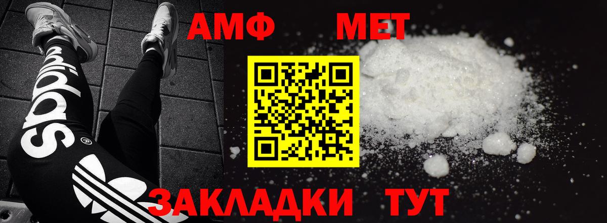 Калининград  АМФЕТАМИН  АМФЕТАМИН  АМФ 97%  Вход с VPN 