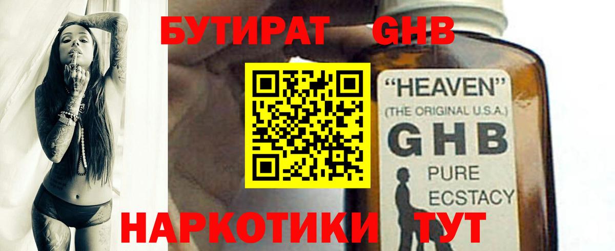 Бутират вода  Вход с VPN  Калининград 