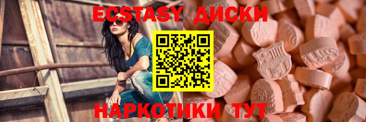 Калининград  Экстази  ЭКСТАЗИ бентли  Вход с VPN  маркетплейс состав  Экстази круглые  где купить  
