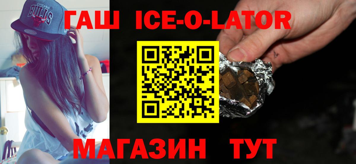 купить наркоту  Вход с VPN  Калининград  ГАШИШ гашик 