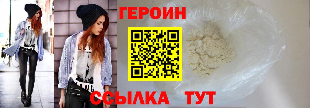 Калининград  ГЕРОИН гречка  Вход с VPN 