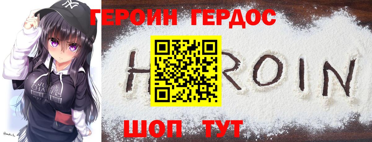Героин афганец Калининград
