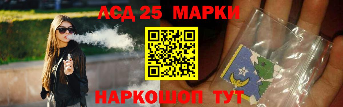 ЛСД экстази кислота  LSD-25 экстази  Вход с VPN  Калининград  ЛСД экстази кислота 