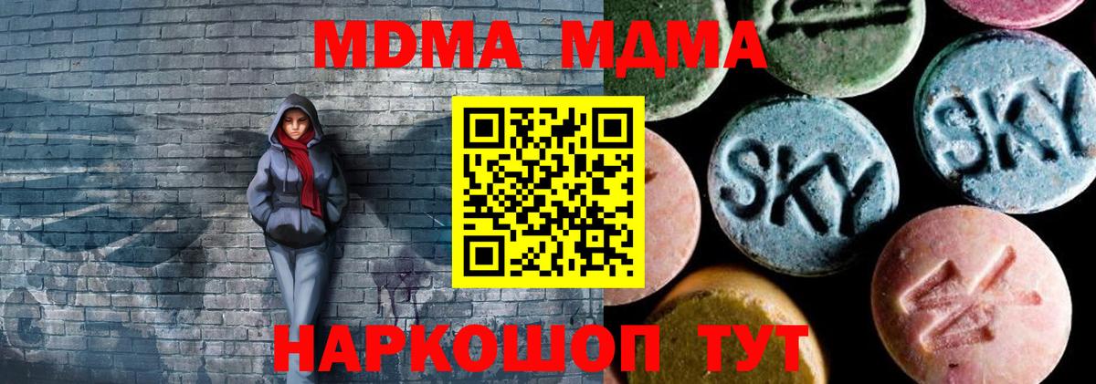 MDMA кристаллы Калининград