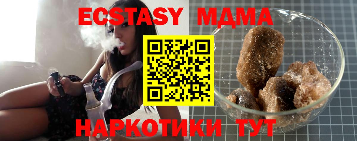 МДМА crystal  МДМА  Калининград  Вход с VPN  MDMA Molly 