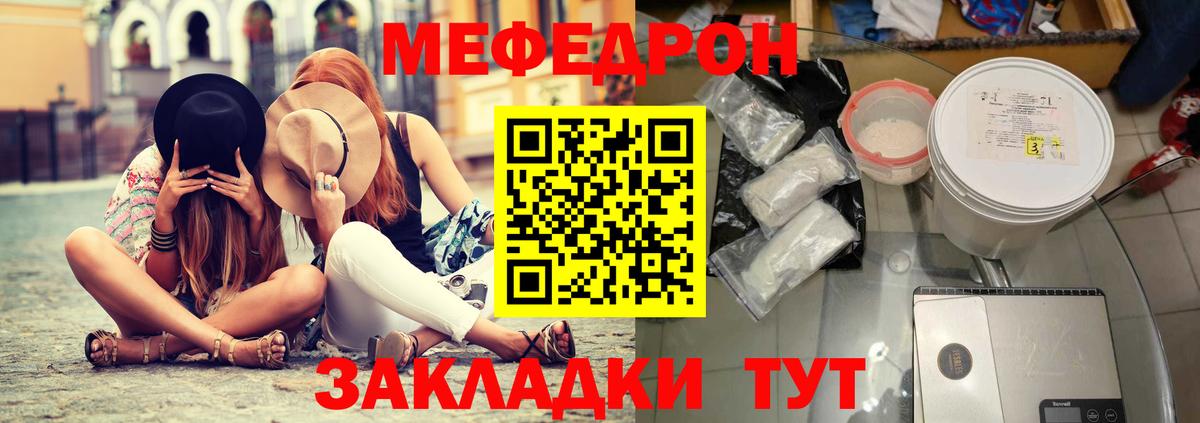 Меф мука  МЯУ-МЯУ 4 MMC  Мефедрон  Мефедрон  Вход с VPN  Калининград 