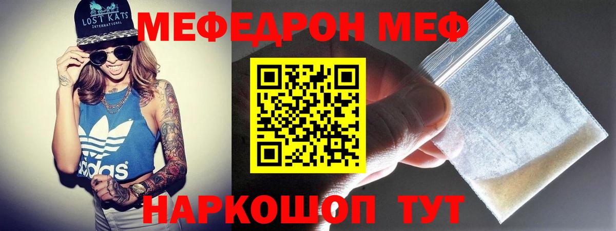 МЕФ мука Калининград