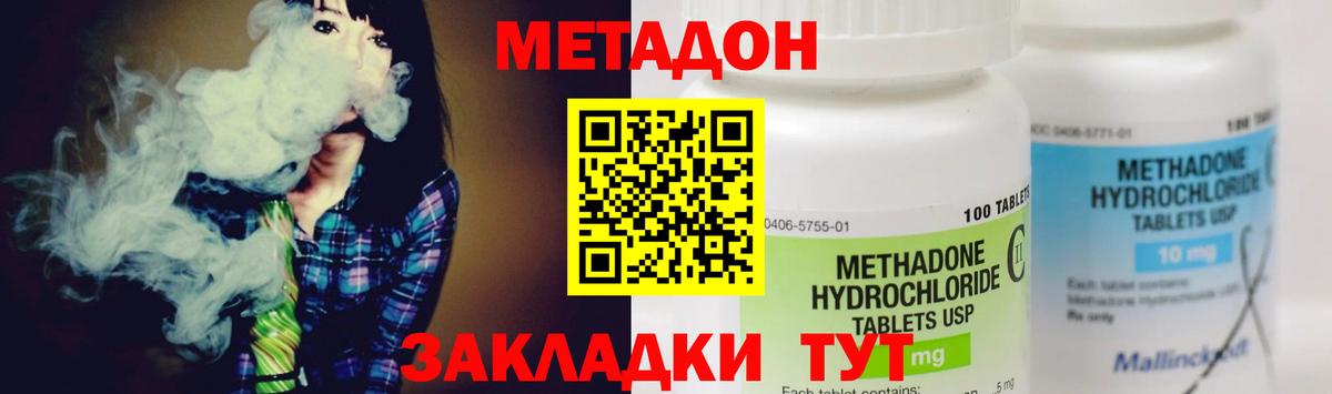 Метадон VHQ Калининград