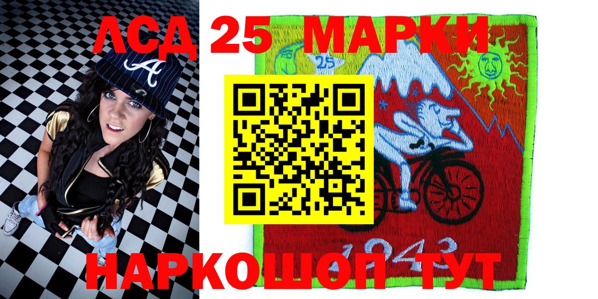 Марки 25I-NBOMe 1,5мг  Марки 25I-NBOMe 1,5мг  Калининград  Вход с VPN 