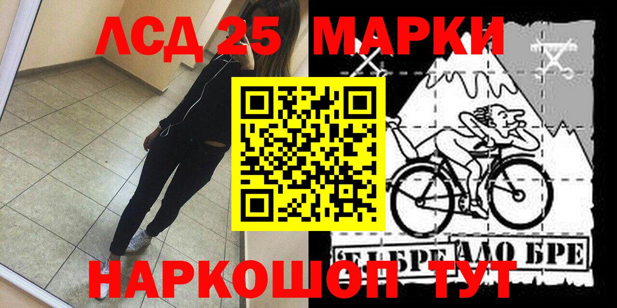 Марки NBOMe 1500мкг Калининград